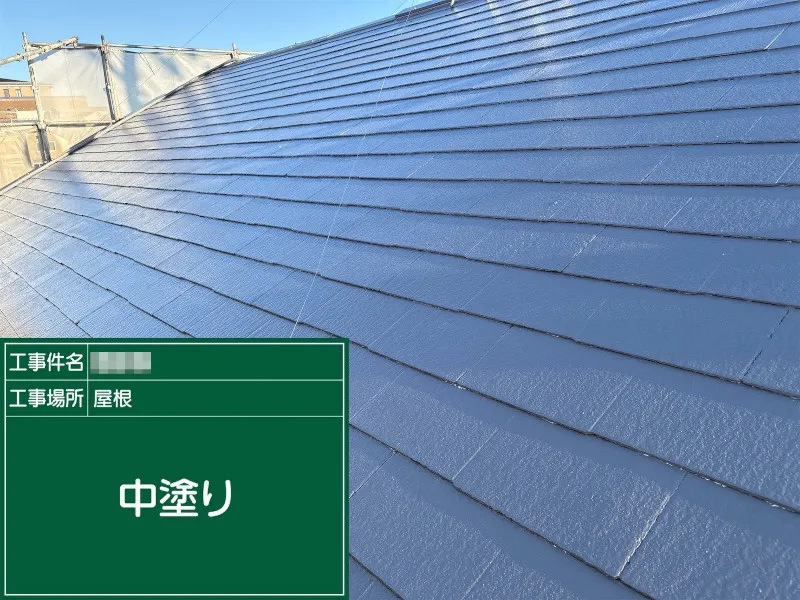 施工後